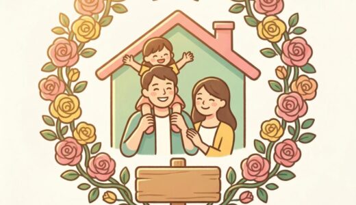 個人再生の住宅ローン特則とは？家を残しながら借金を減額する方法を元サービサーが解説【2026年版】